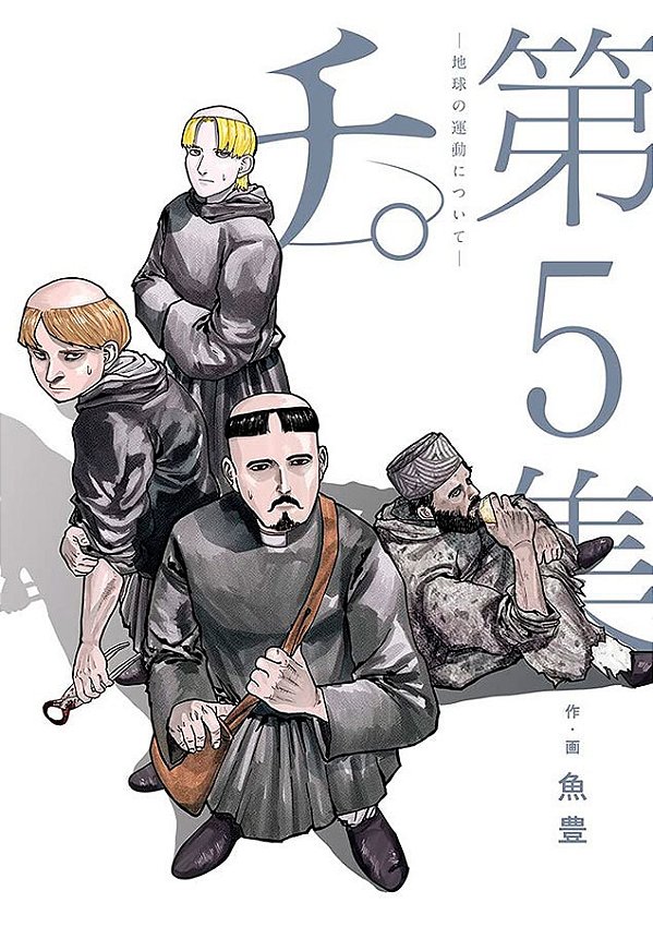 Livro Orbe: sobre os movimentos da terra 05