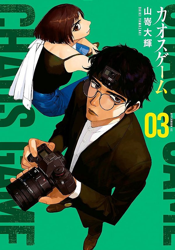 Livro Chaos game 03