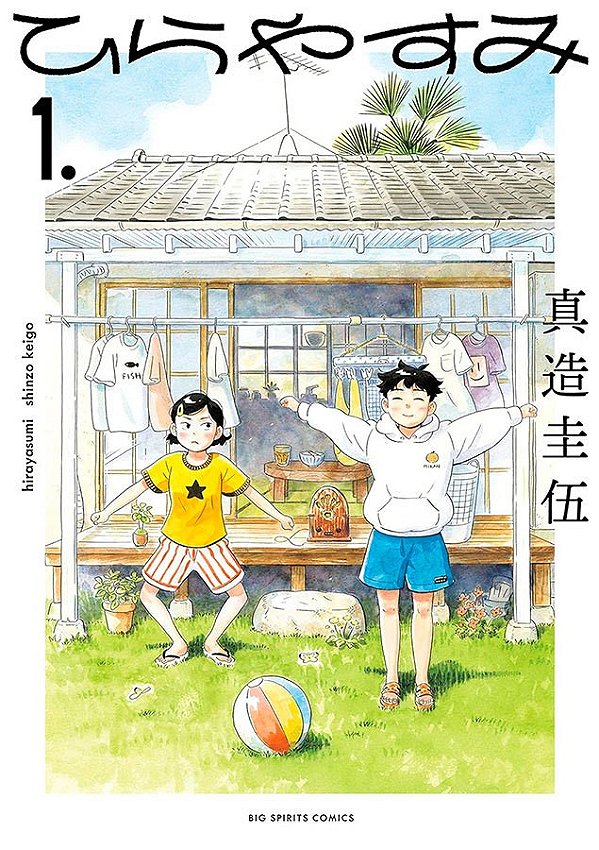 Livro Hirayasumi - uma pausa relaxante em uma casa térrea...
