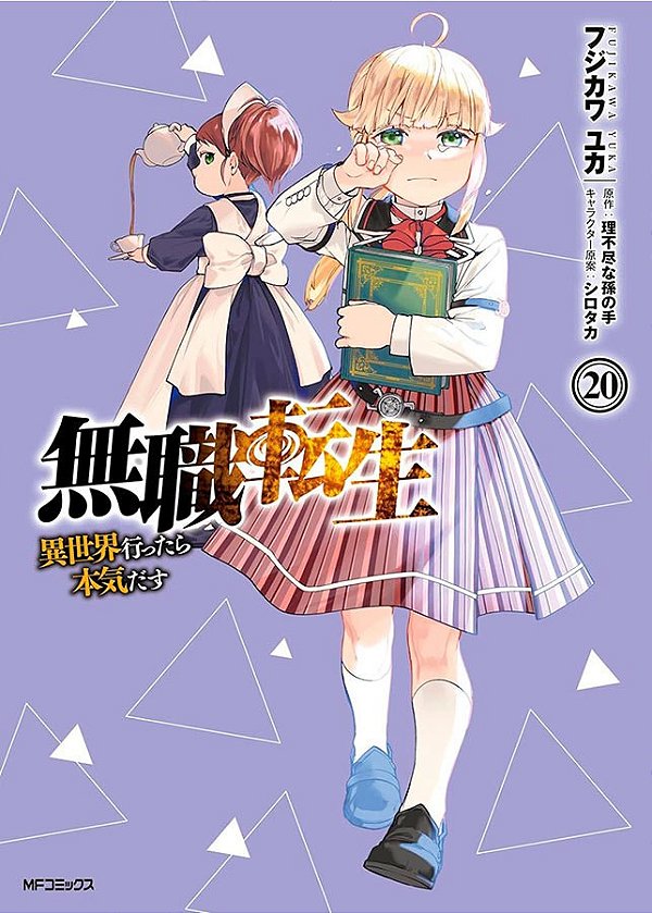 Livro Mushoku tensei: uma segunda chance vol. 20