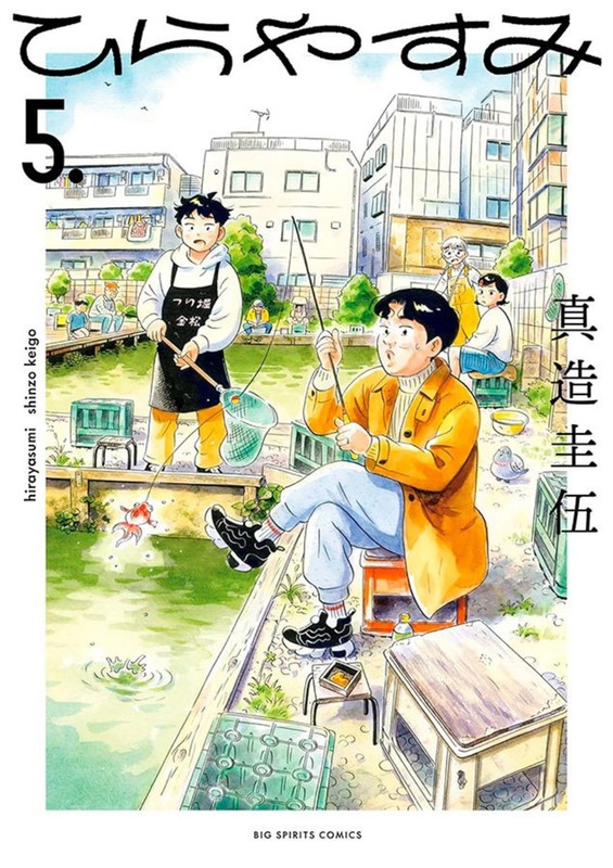 Livro Hirayasumi - Uma pausa relaxante em uma casa térrea...