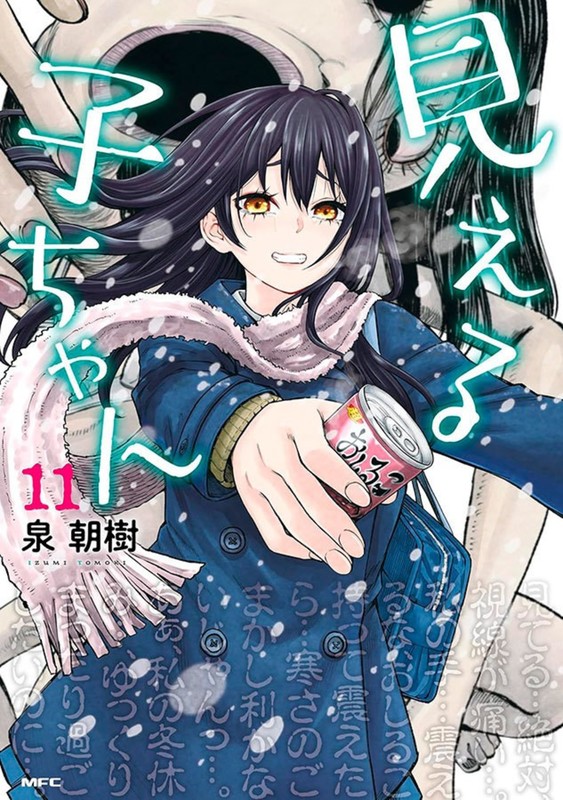Livro Mieruko-Chan Vol. 11