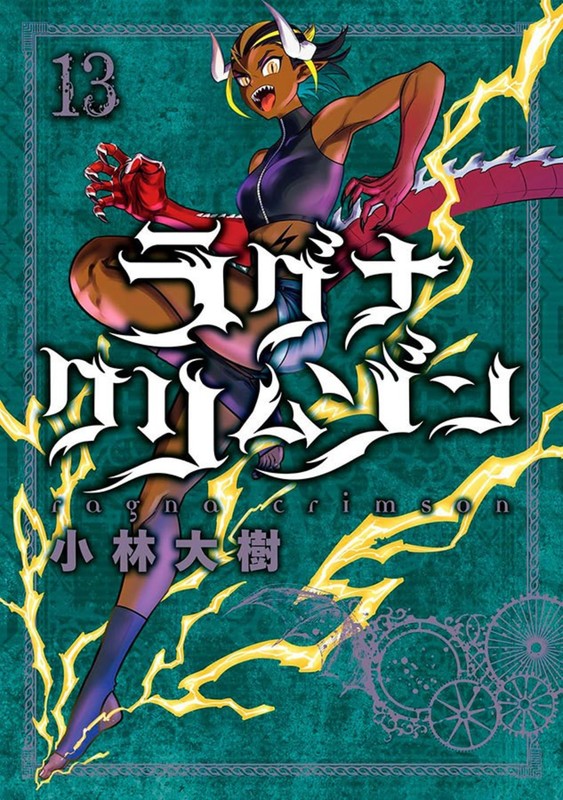 Livro Ragna Crimson 13