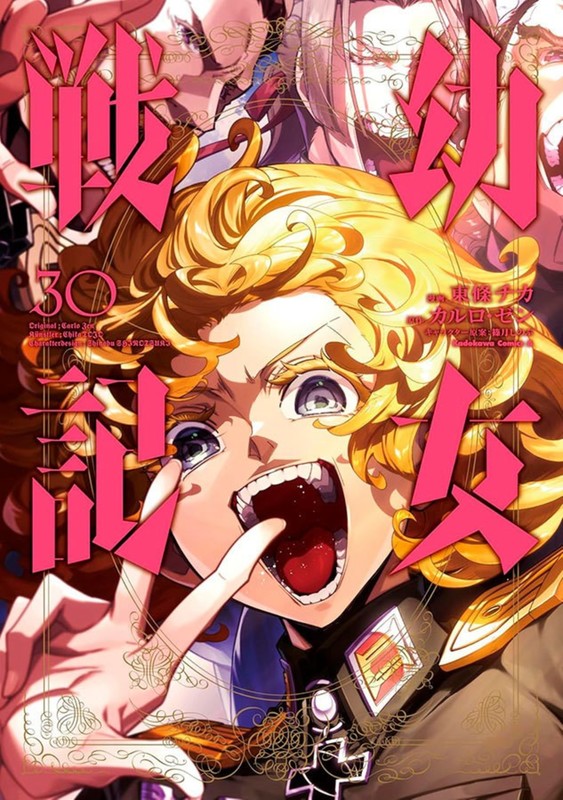 Livro Tanya the evil: crônicas de guerra vol. 30