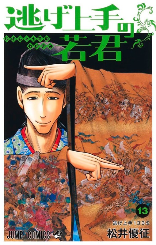 Livro The Elusive Samurai 13
