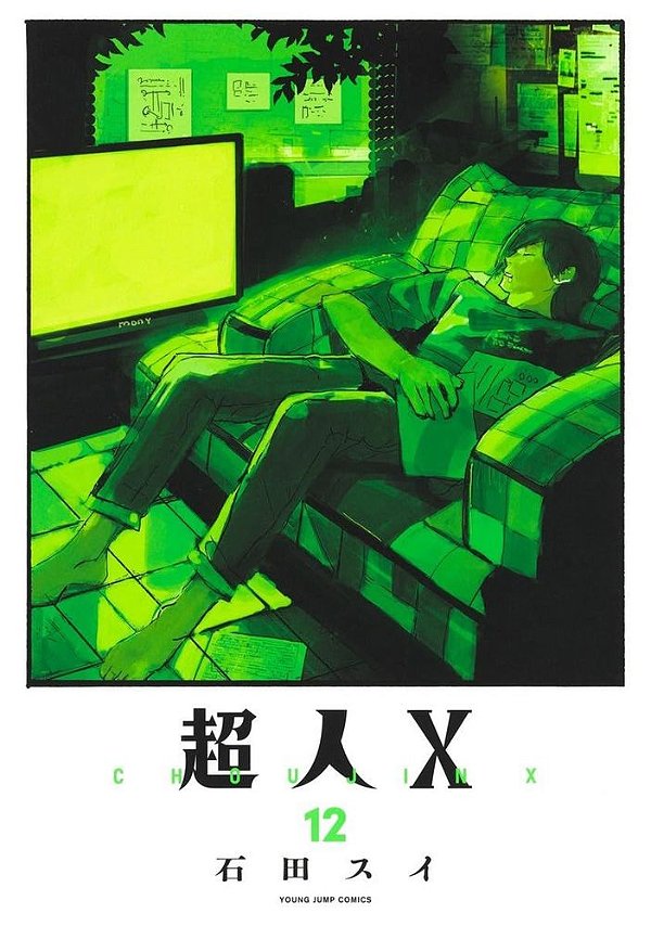Livro Choujin X 12