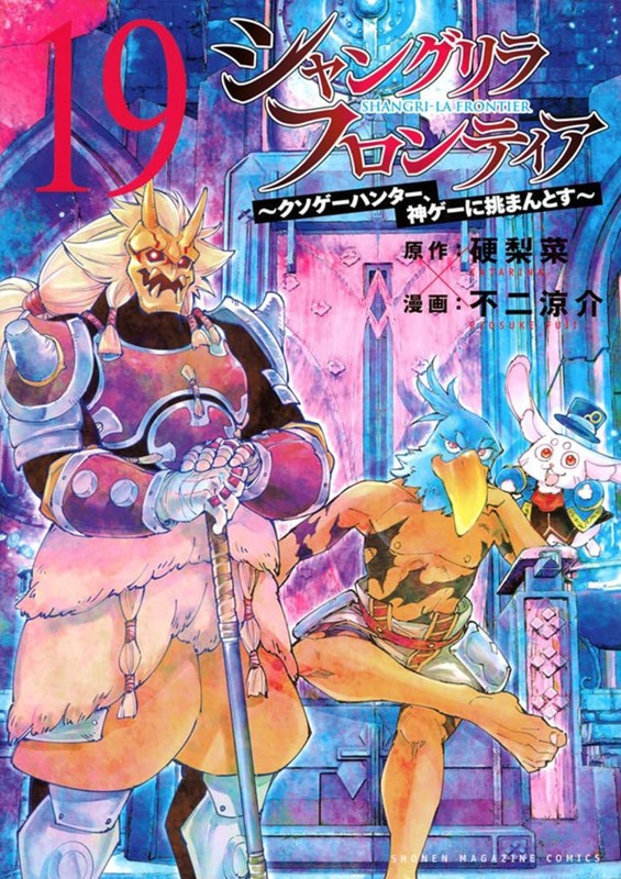 Livro Shangri-la Frontier Vol. 19