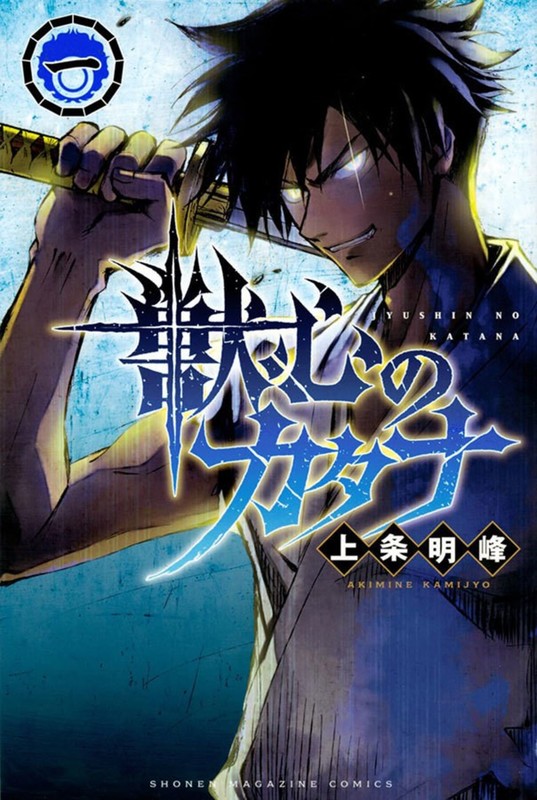 Livro Katana Beast 01