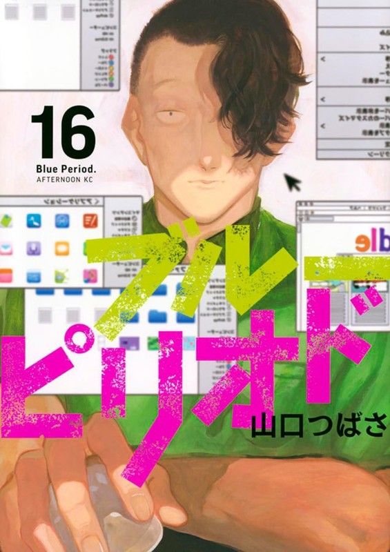 Livro Blue period vol. 16 (Volume 16)