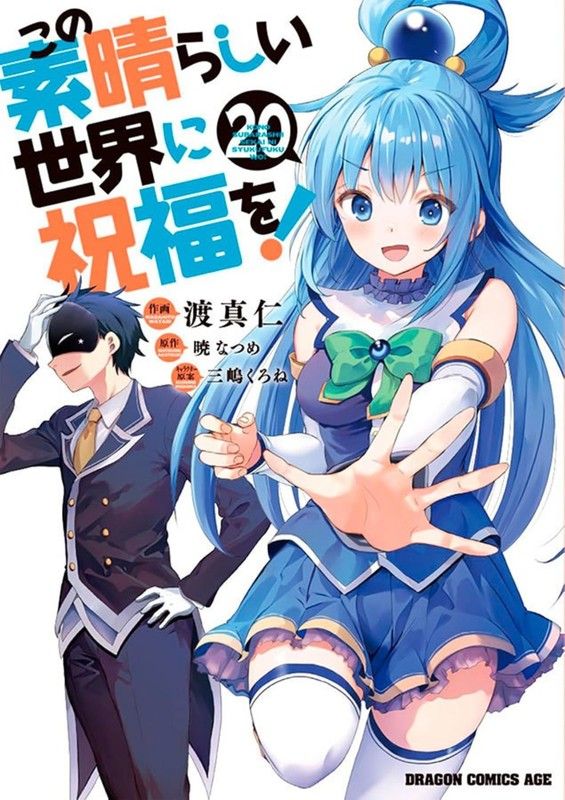 Livro Konosuba: Abençoado Mundo Maravilhoso! Vol. 20