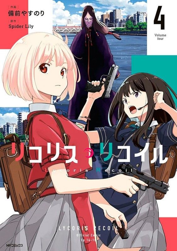 Livro Lycoris Recoil 04