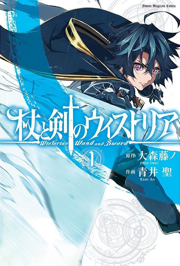 Livro Wistoria: Wand & Sword Vol. 01