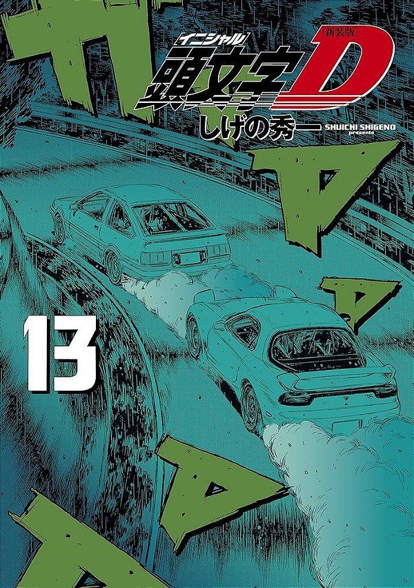 Livro Initial D 13