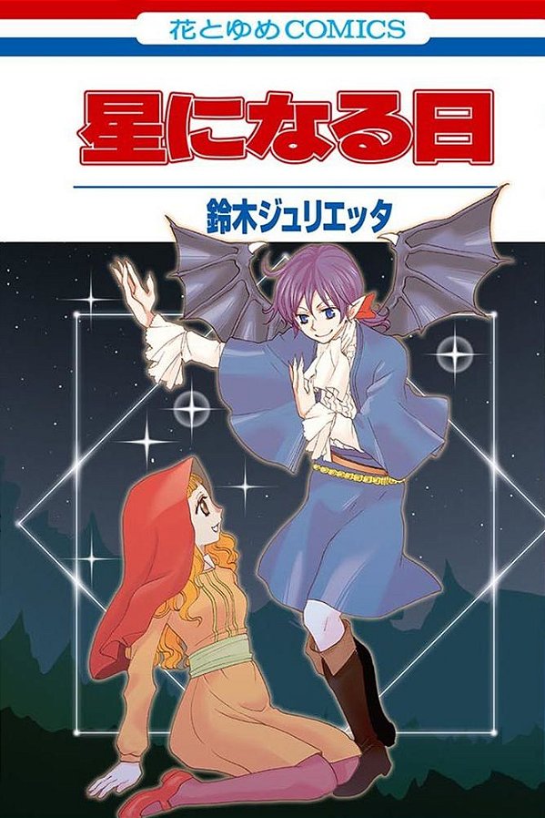 Livro Um Dia Viraremos Estrelas e outros contos