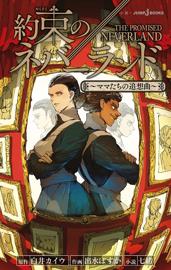 Livro Promised Neverland: canção de lembranças das mães 0...
