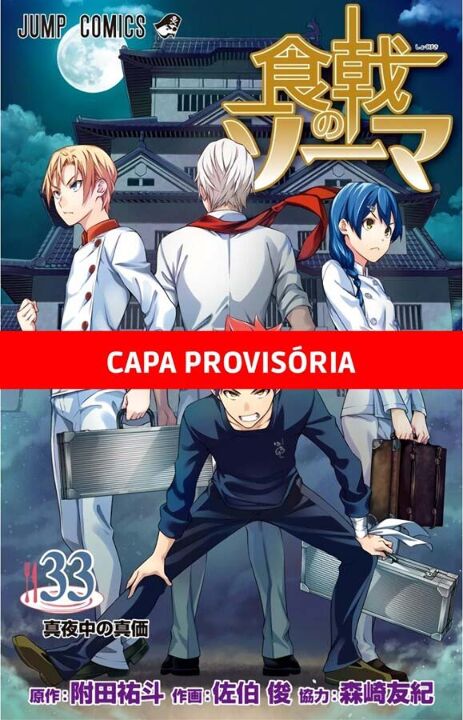 Livro Food Wars! Vol. 33 (Volume 33)