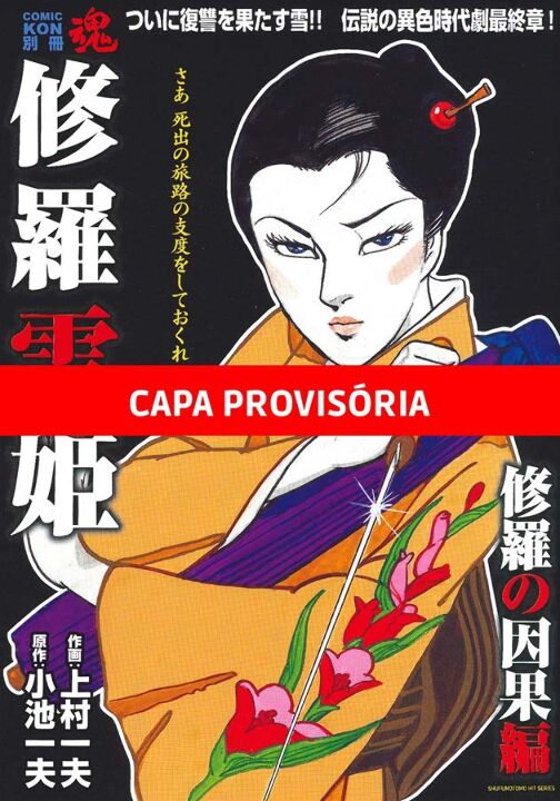 Livro Lady Snowblood Vol. 4: Uma História de Vingança