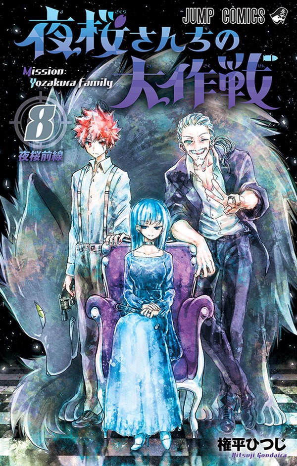 Livro Missão: Família Yozakura Vol. 8