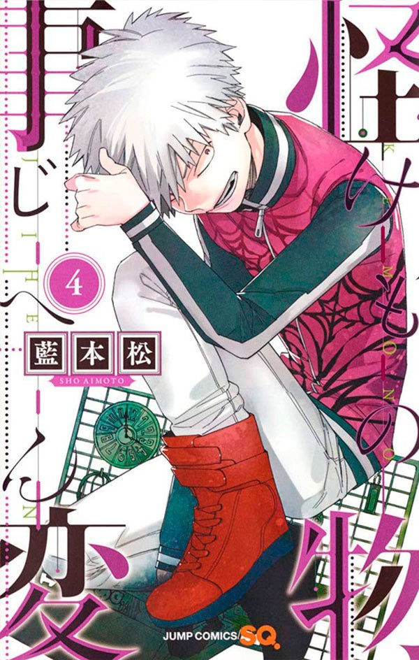 Livro Kemono Jihen - Incidentes Sobrenaturais Vol. 4