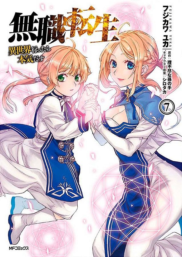 Livro Mushoku Tensei: Uma Segunda Chance Vol. 7