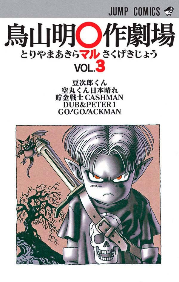 Livro Manga Theater 03