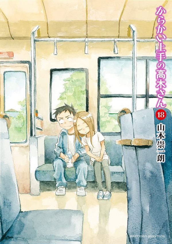 Livro Takagi: A Mestra das Pegadinhas Vol. 18