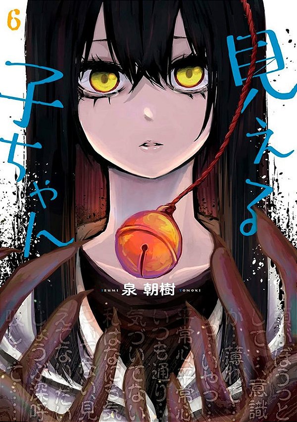 Livro Mieruko-Chan Vol. 6