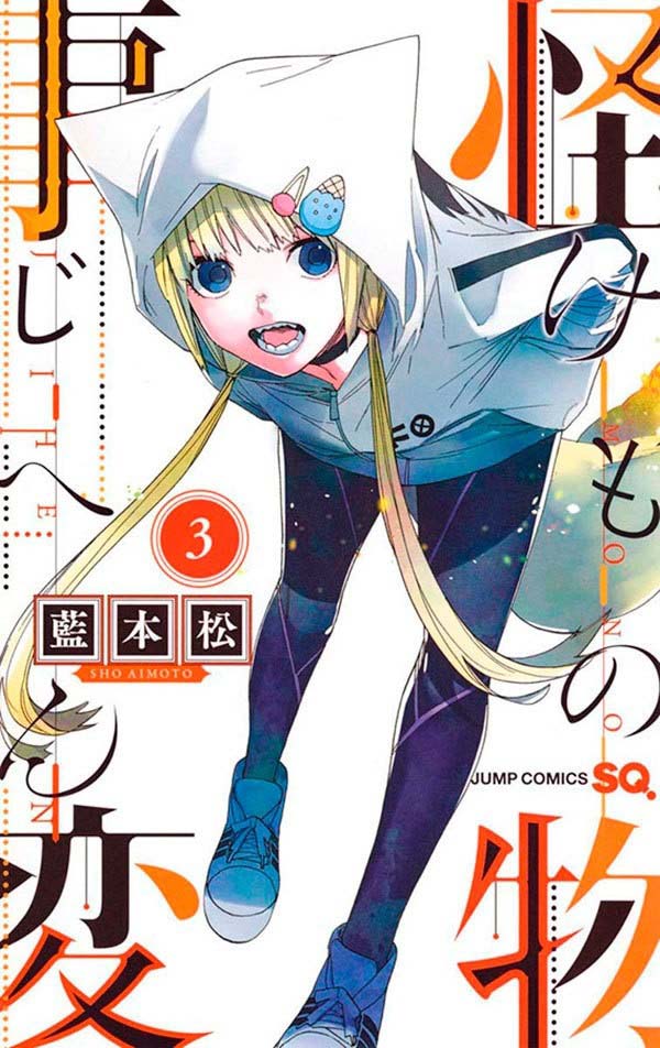 Livro Kemono Jihen 03
