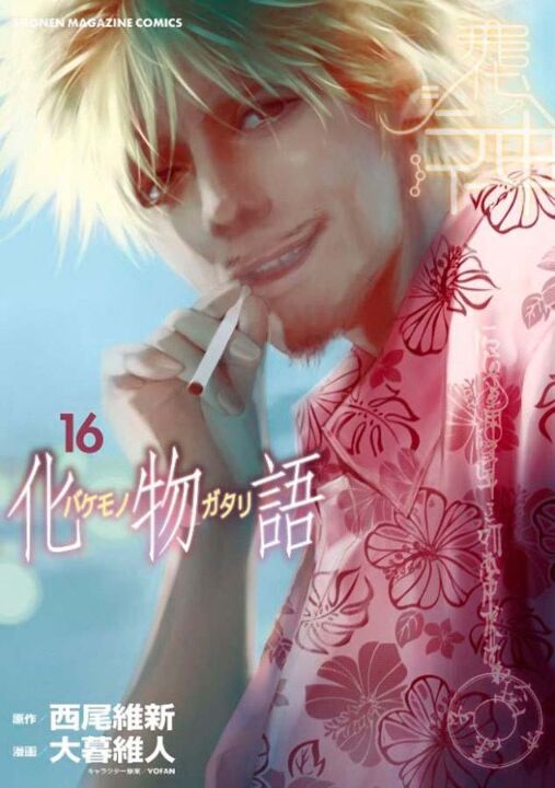 Livro Bakemonogatari Vol. 16
