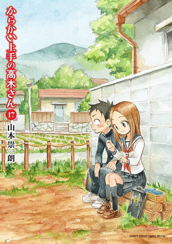 Livro Takagi: A Mestra Das Pegadinhas Vol. 17