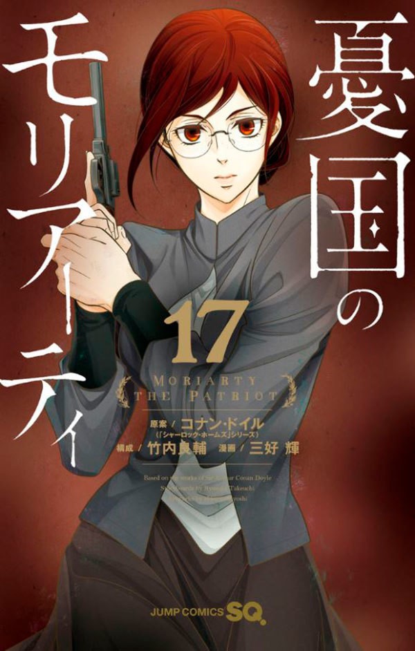 Livro Moriarty: O Patriota Vol. 17