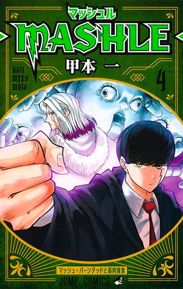 Livro Mashle: Magia e Músculos Vol. 4