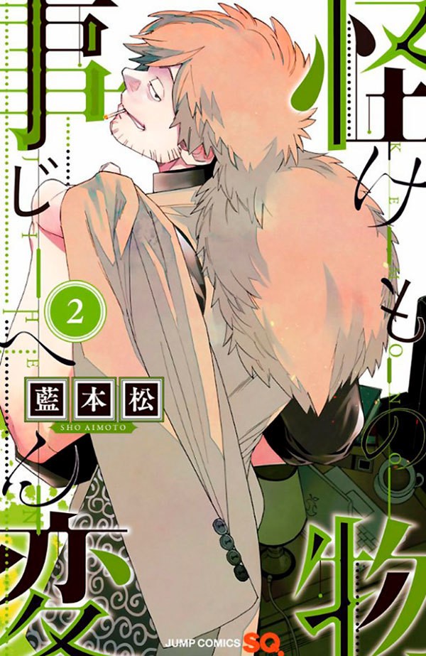 Livro Kemono Jihen 02