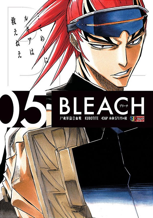 Livro Bleach Remix Vol. 5