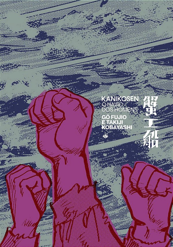 Kanikosen: o Navio Dos Homens