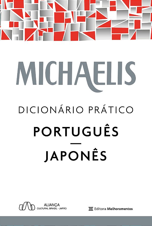 Livro Michaelis dicionário prático português-japonês