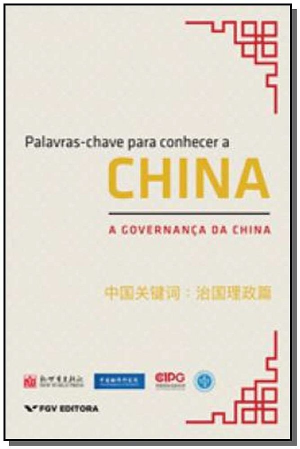 Livro Palavras-Chave Para Conhecer A China - A Governança...