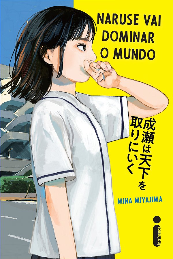 Livro Naruse Vai Dominar O Mundo: Naruse Vai Dominar O Mundo - ...
