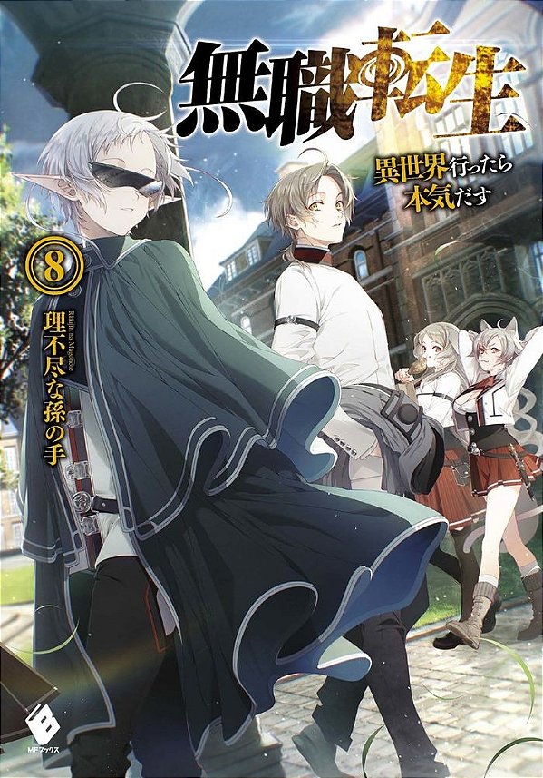 Mushoku tensei: uma segunda chance vol. 8