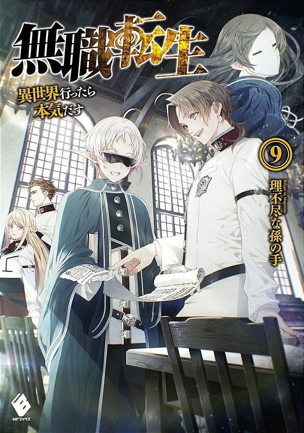 Mushoku tensei: uma segunda chance vol. 9