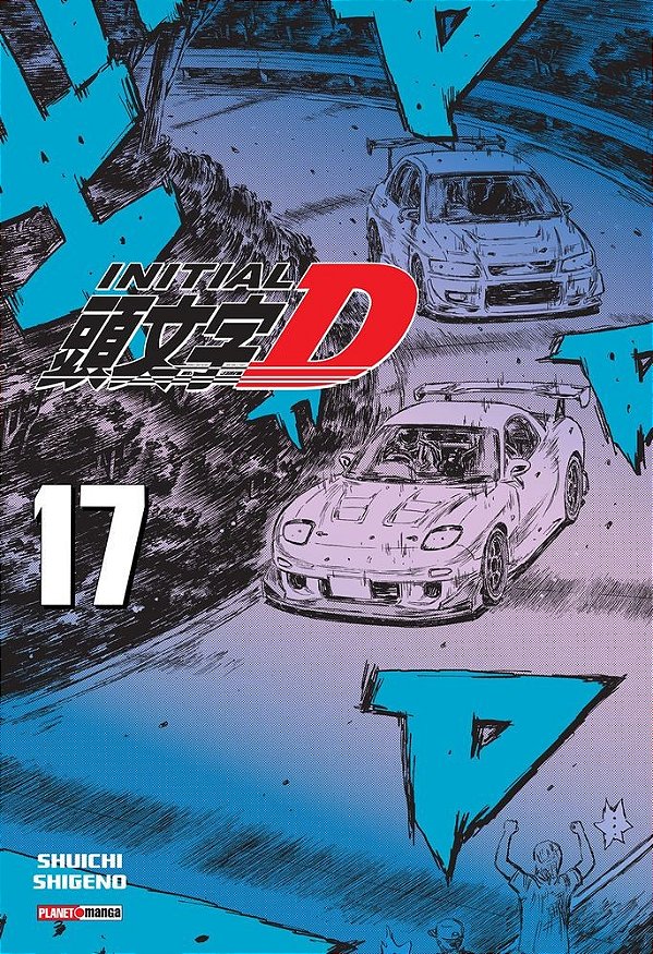 Initial d 17
