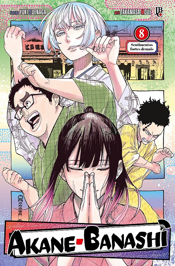 Akane banashi vol. 08
