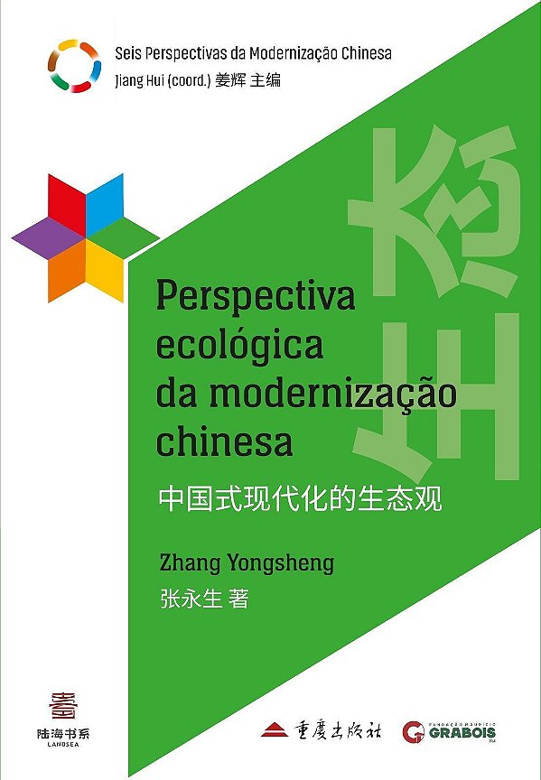 Perspectiva ecológica da modernização chinesa (Volume 1)