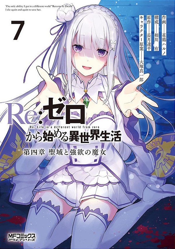 Livro Re:Zero - Vol. 07: Capítulo 4