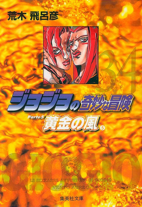 Livro Jojos Bizarre Adventure Parte 5 - Golden Wind - Vol...
