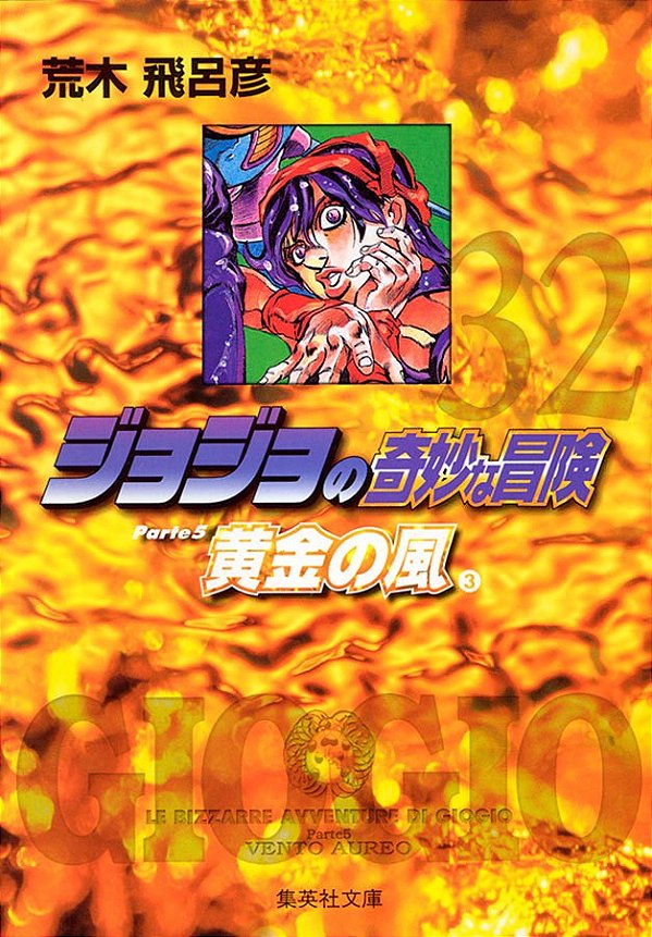 Livro Jojo's Bizarre Adventure Parte 5: Golden Wind Vol. ...