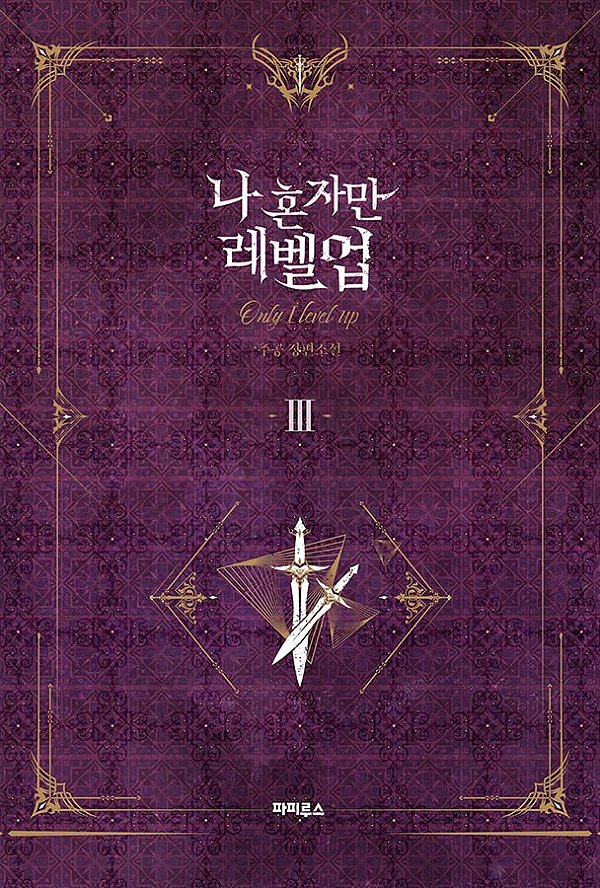 Livro Solo leveling novel 03