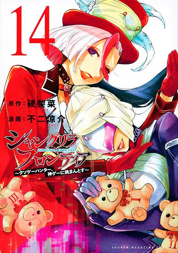 Livro Shangri-la frontier vol. 14
