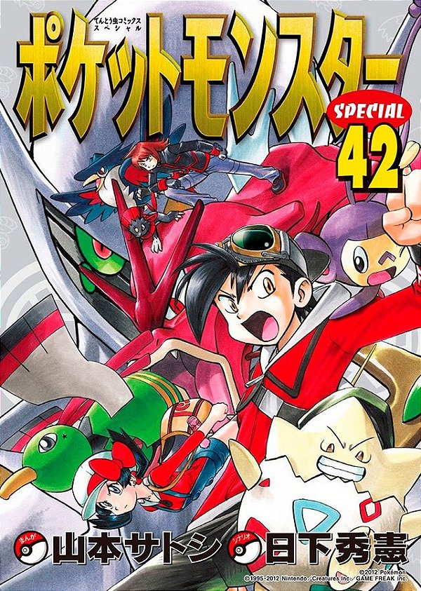 Livro Pokémon: heartgold & soul silver 02