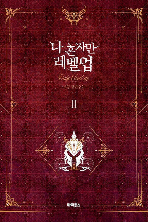 Livro Solo leveling novel 02